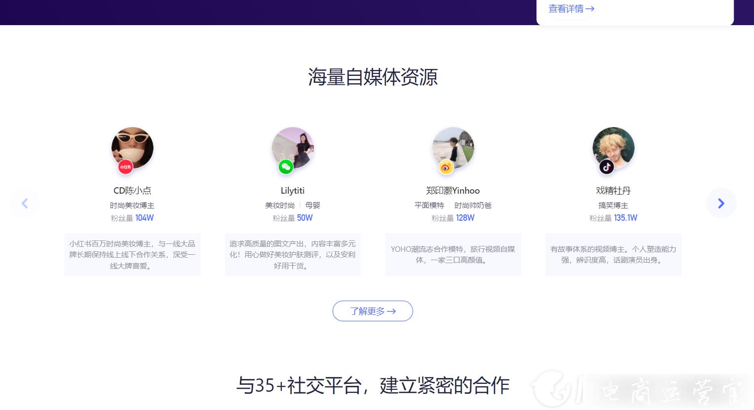 直播达人资源在哪找?如何找到报价合适的直播达人带货?